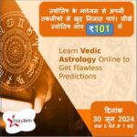 ज्योतिष के माध्यम से अपनी तकलीफो से खुद निजात पाएं