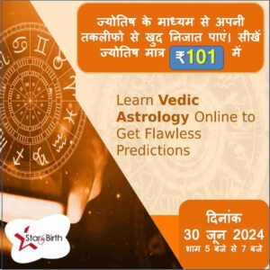 ज्योतिष के माध्यम से अपनी तकलीफो से खुद निजात पाएं