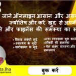 Online Basic Vedic Astrology Course