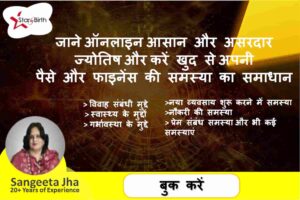 Online Basic Vedic Astrology Course