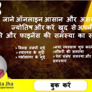 Online Basic Vedic Astrology Course