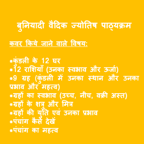 Online Basic Vedic Astrology Course - Image 2