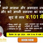 Know How Basic Online Astrology can Solve your Problems